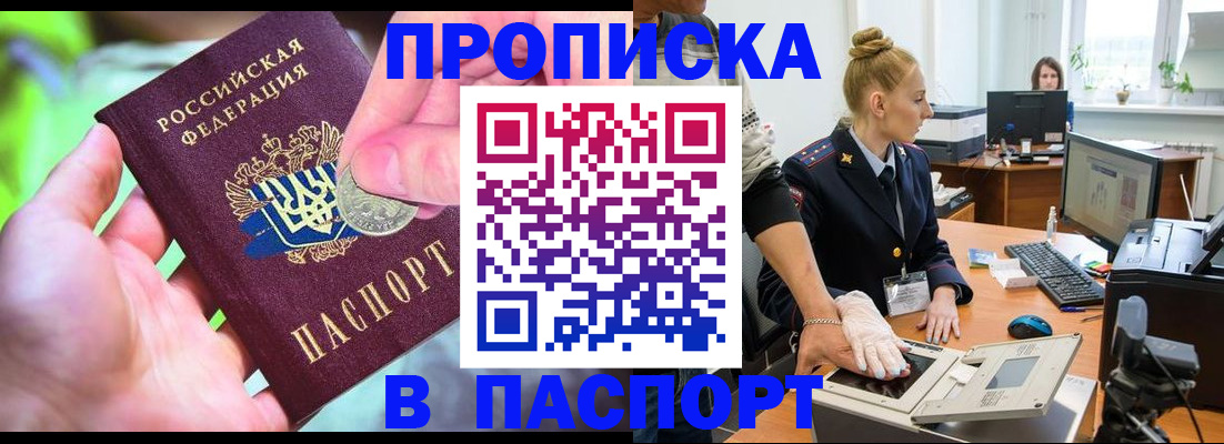 прописка иностранных граждан в Пензе