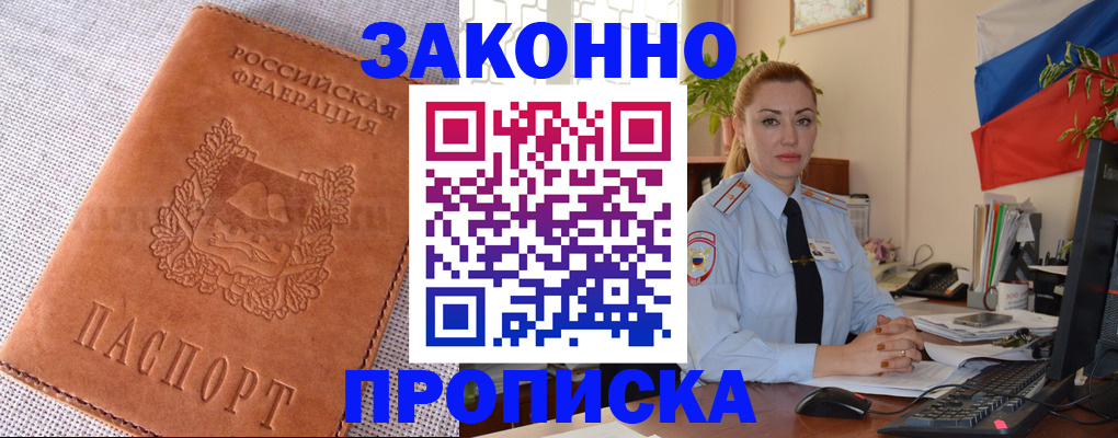 временная регистрация госуслуги в Пензе